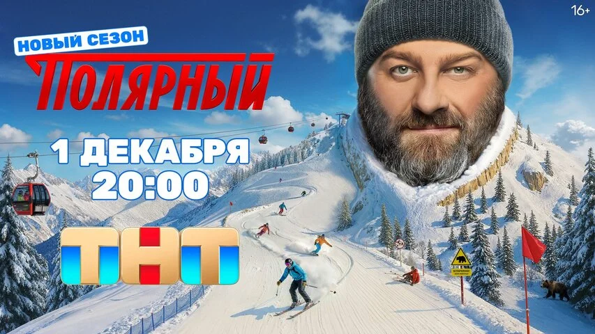 Смотреть Полярный 4 сезон онлайн бесплатно в HD качестве на русском языке